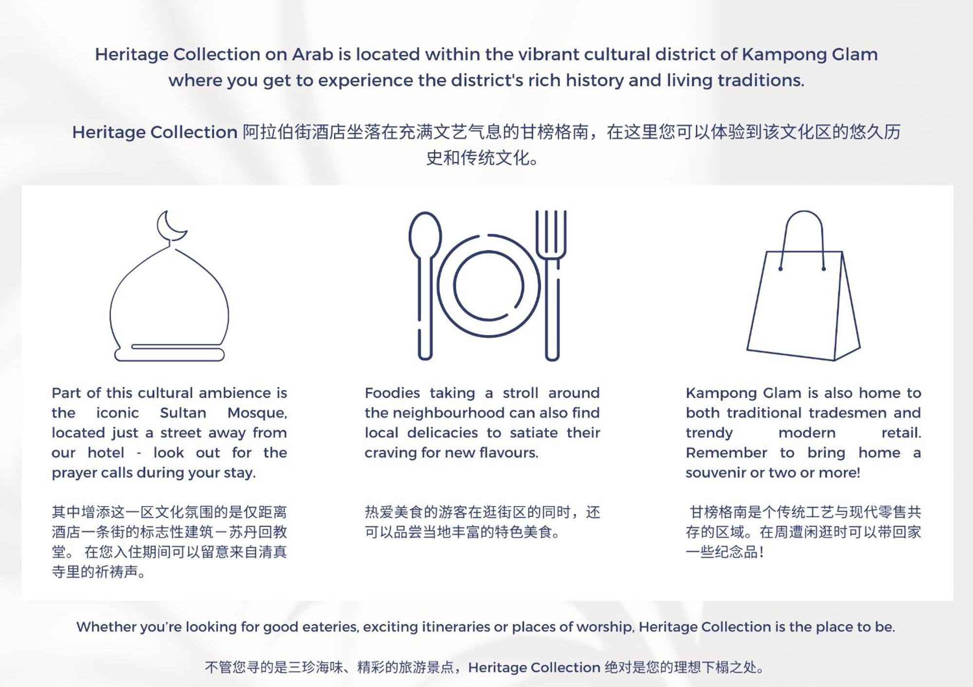 Heritage Collection On Arab - Mobile App Check-In Сингапур Екстериор снимка
